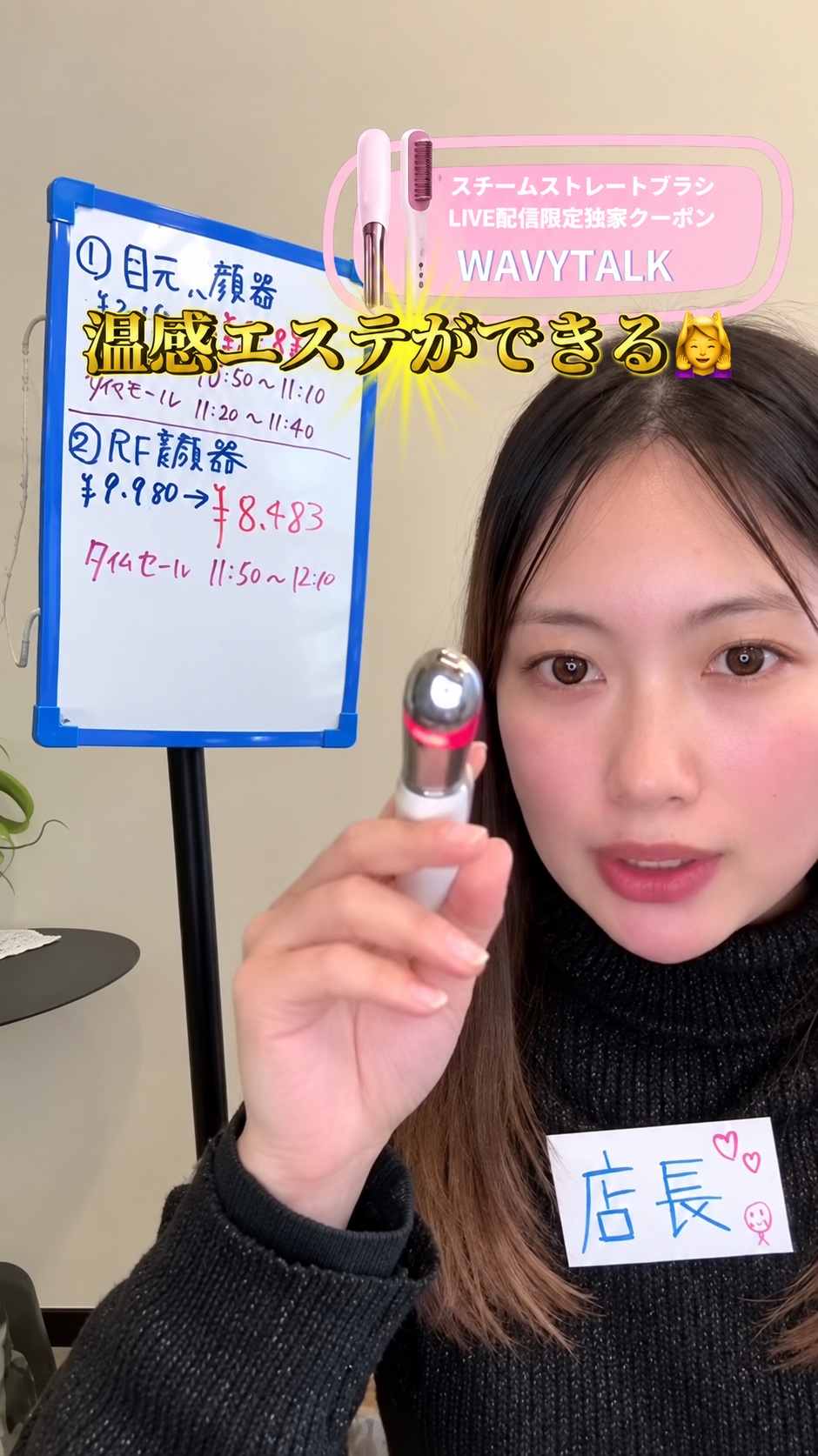 自社チャンネルで商品を実演して紹介する店長